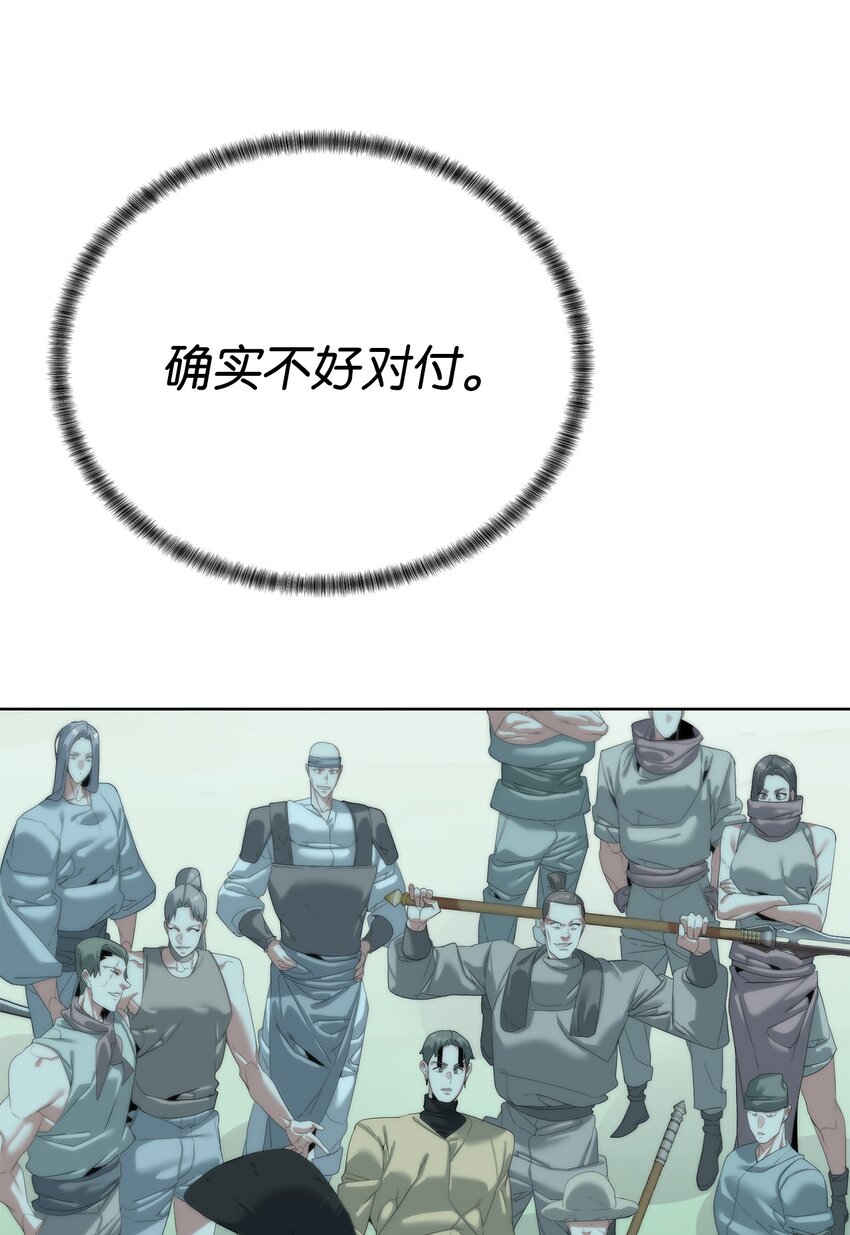 《穿越异界任务指南（Etranger)》64 暗流涌动 第13页