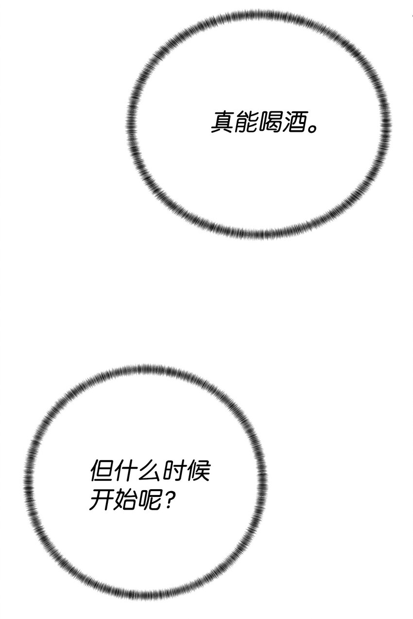 《穿越异界任务指南（Etranger)》64 暗流涌动 第35页