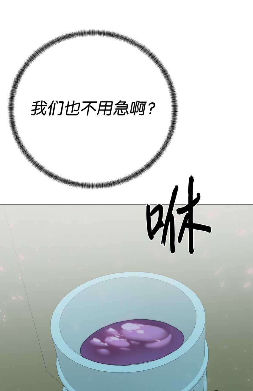 《穿越异界任务指南（Etranger)》64 暗流涌动 第37页