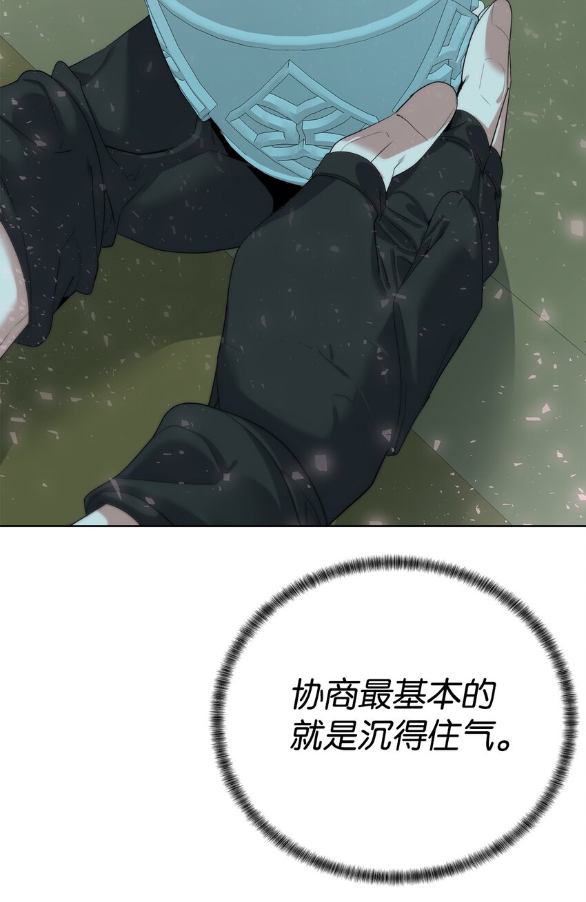 《穿越异界任务指南（Etranger)》64 暗流涌动 第38页