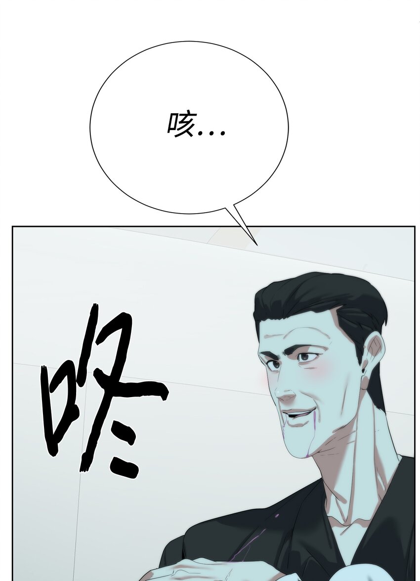 《穿越异界任务指南（Etranger)》64 暗流涌动 第40页
