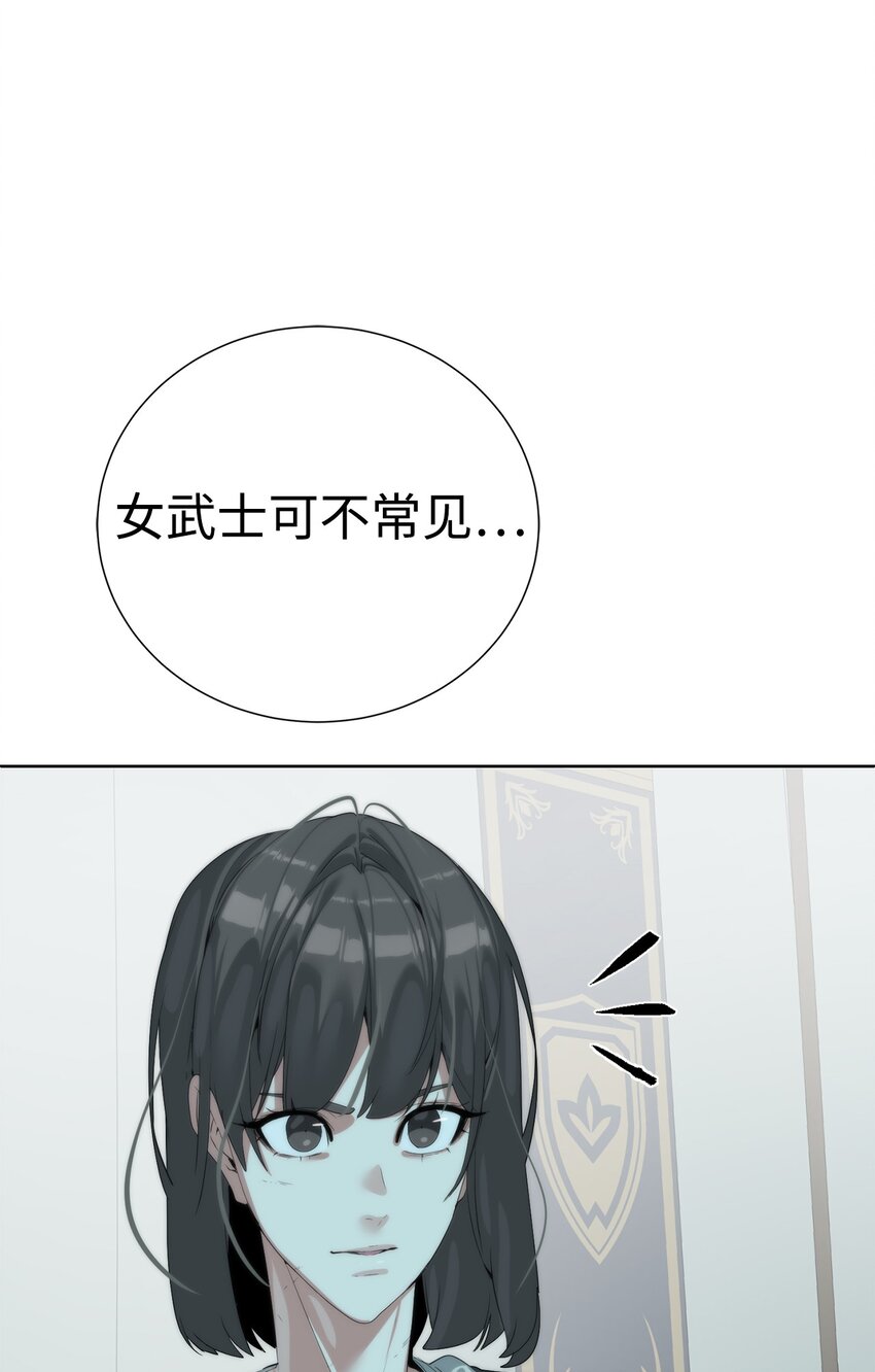 《穿越异界任务指南（Etranger)》64 暗流涌动 第42页