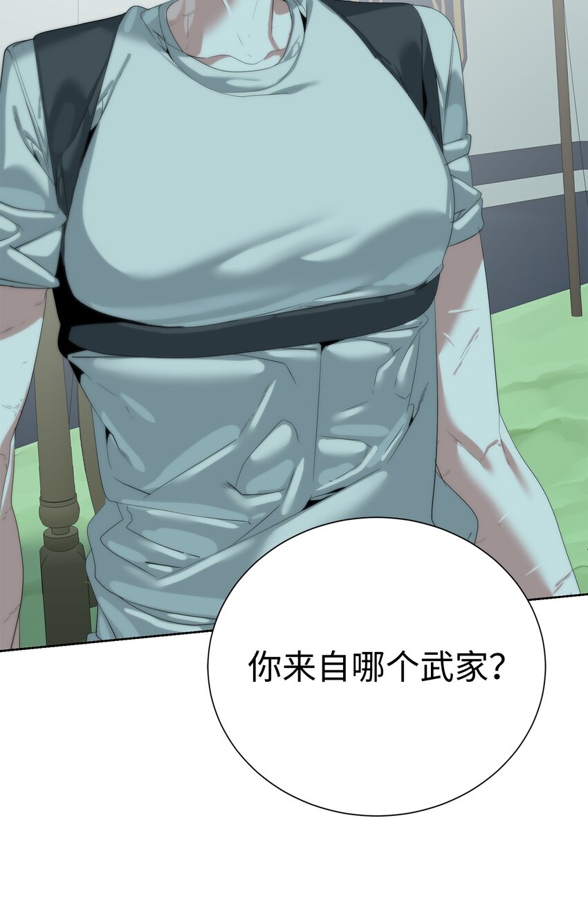 《穿越异界任务指南（Etranger)》64 暗流涌动 第43页