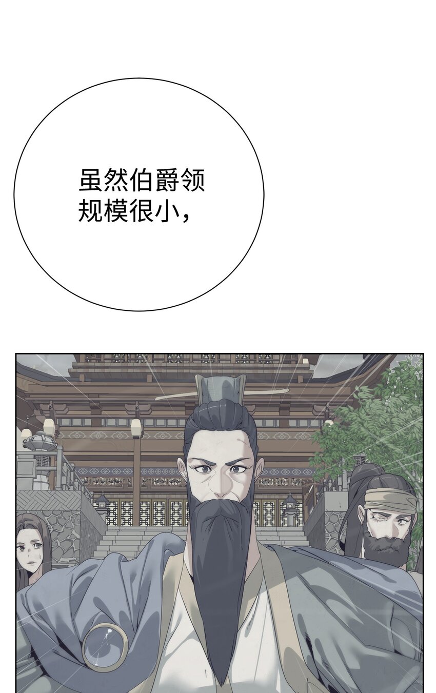 《穿越异界任务指南（Etranger)》64 暗流涌动 第44页