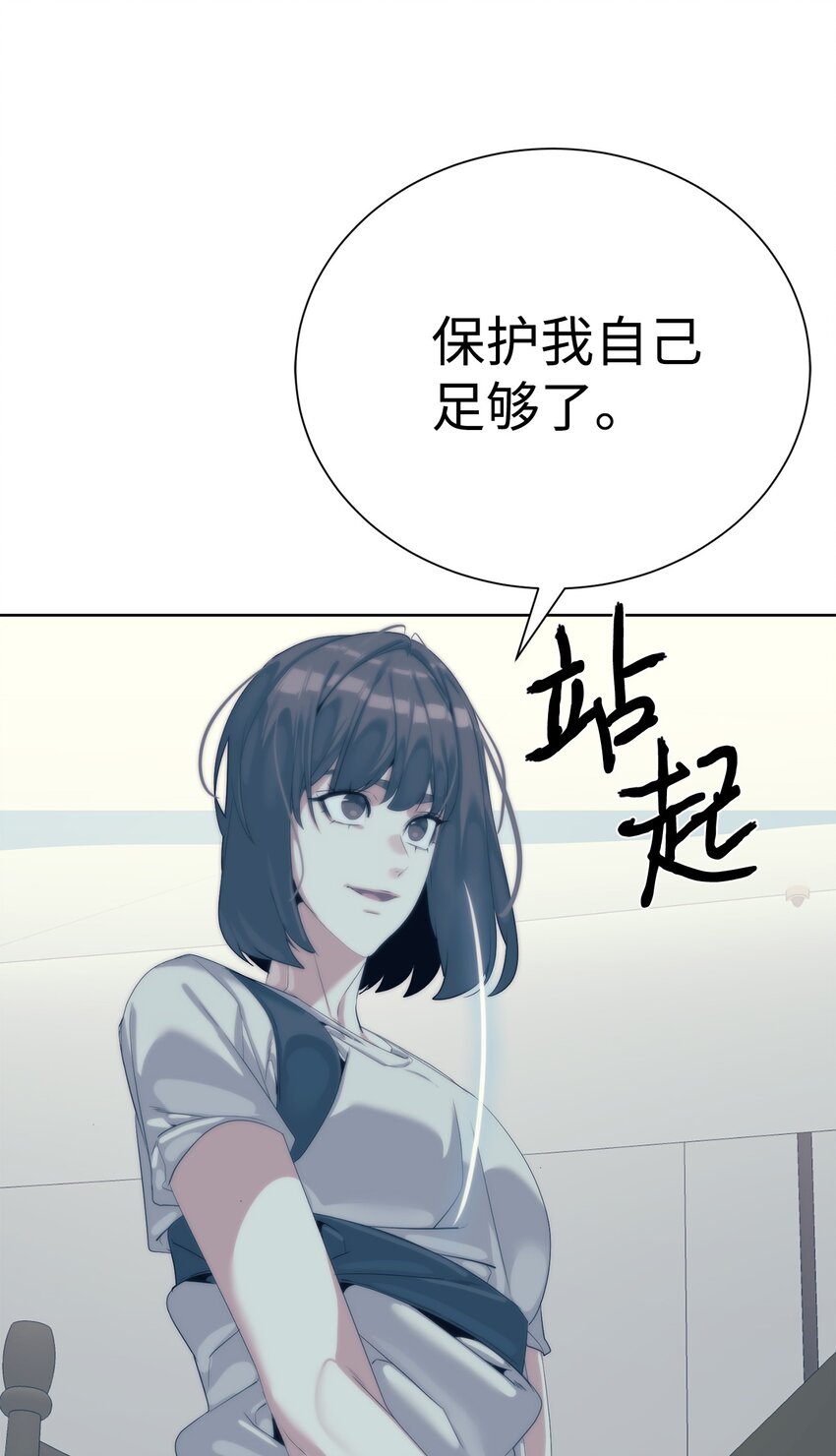 《穿越异界任务指南（Etranger)》64 暗流涌动 第47页