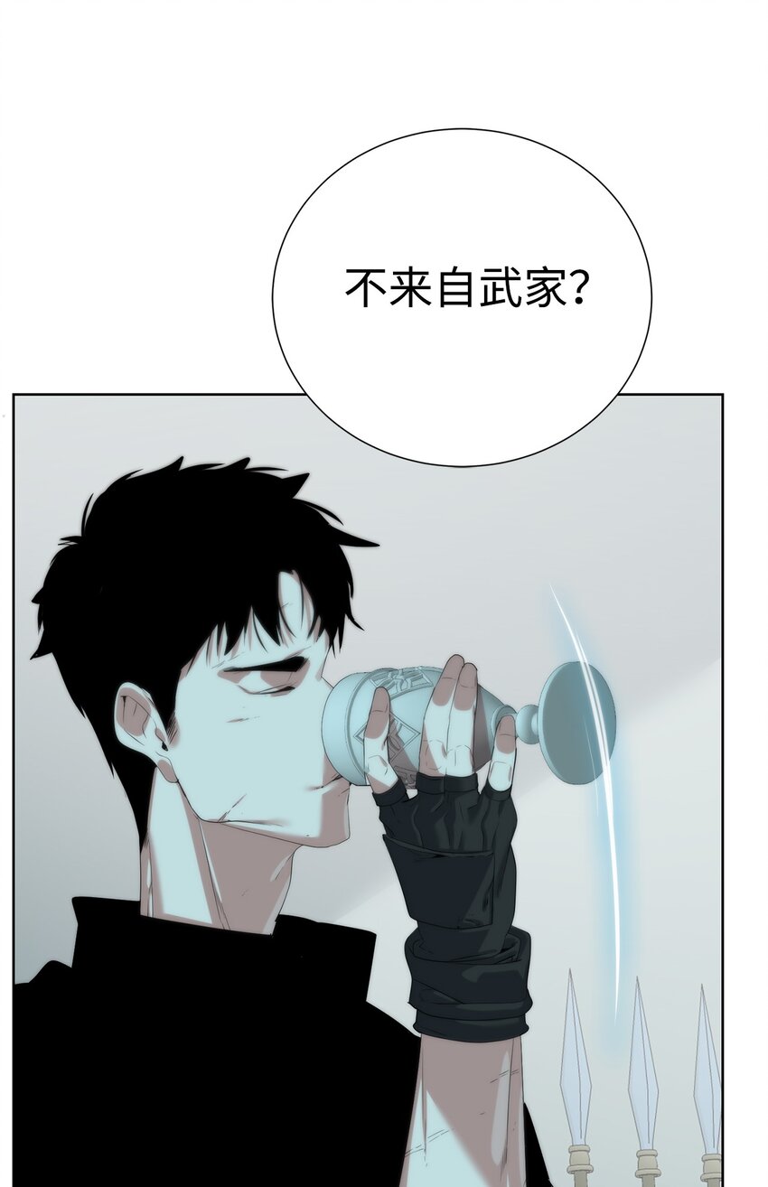 《穿越异界任务指南（Etranger)》64 暗流涌动 第49页