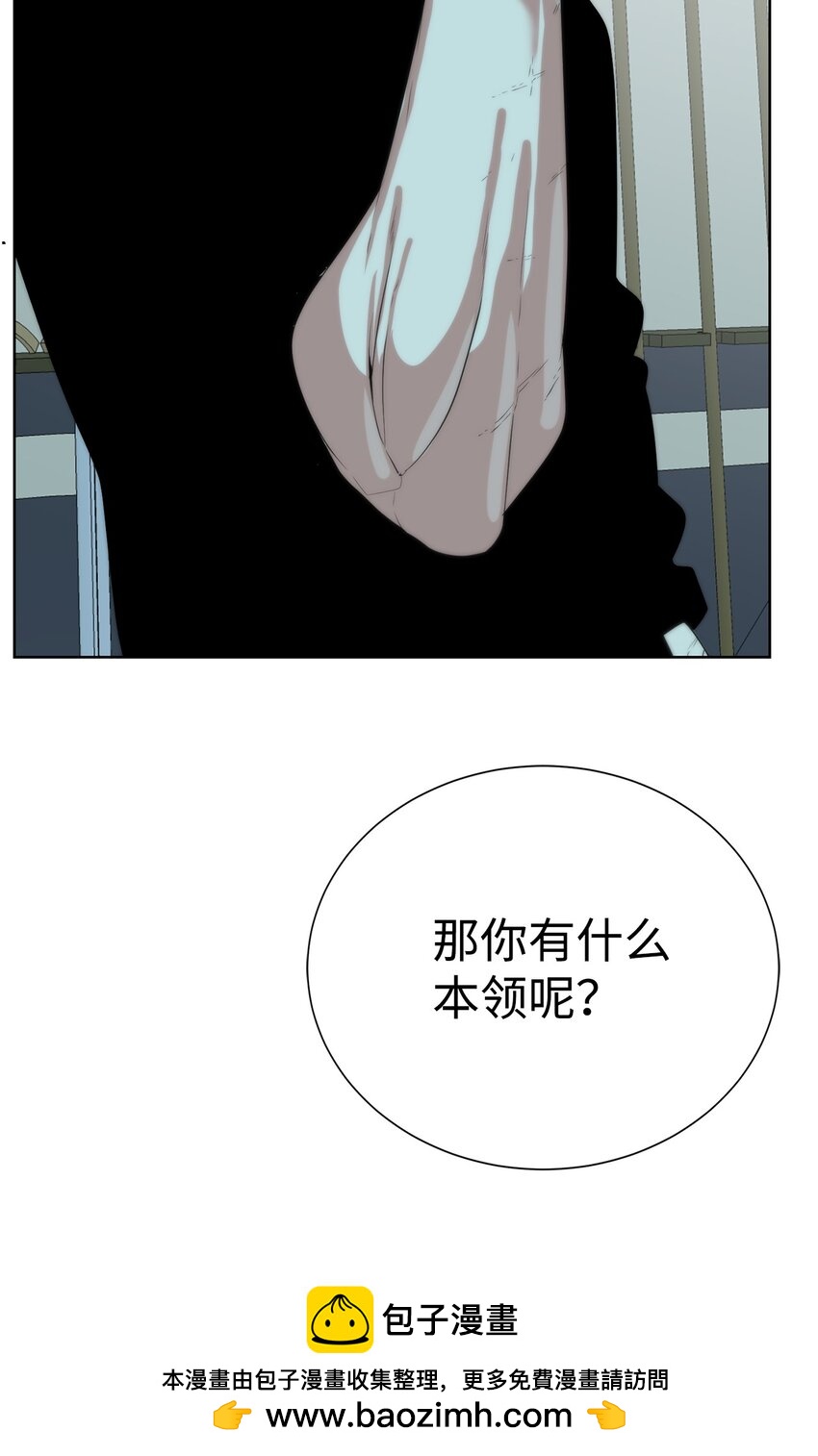 《穿越异界任务指南（Etranger)》64 暗流涌动 第50页