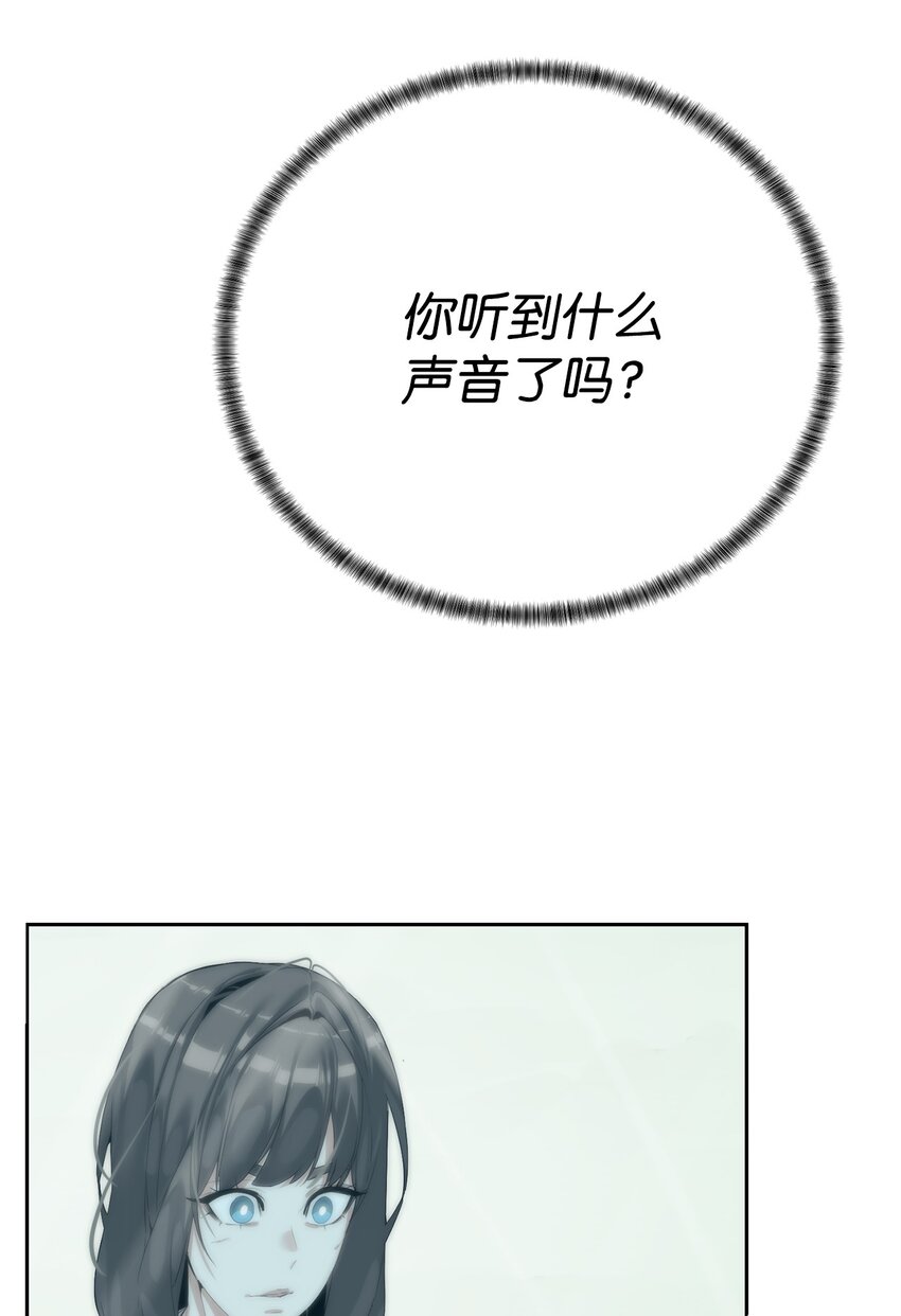 《穿越异界任务指南（Etranger)》64 暗流涌动 第7页