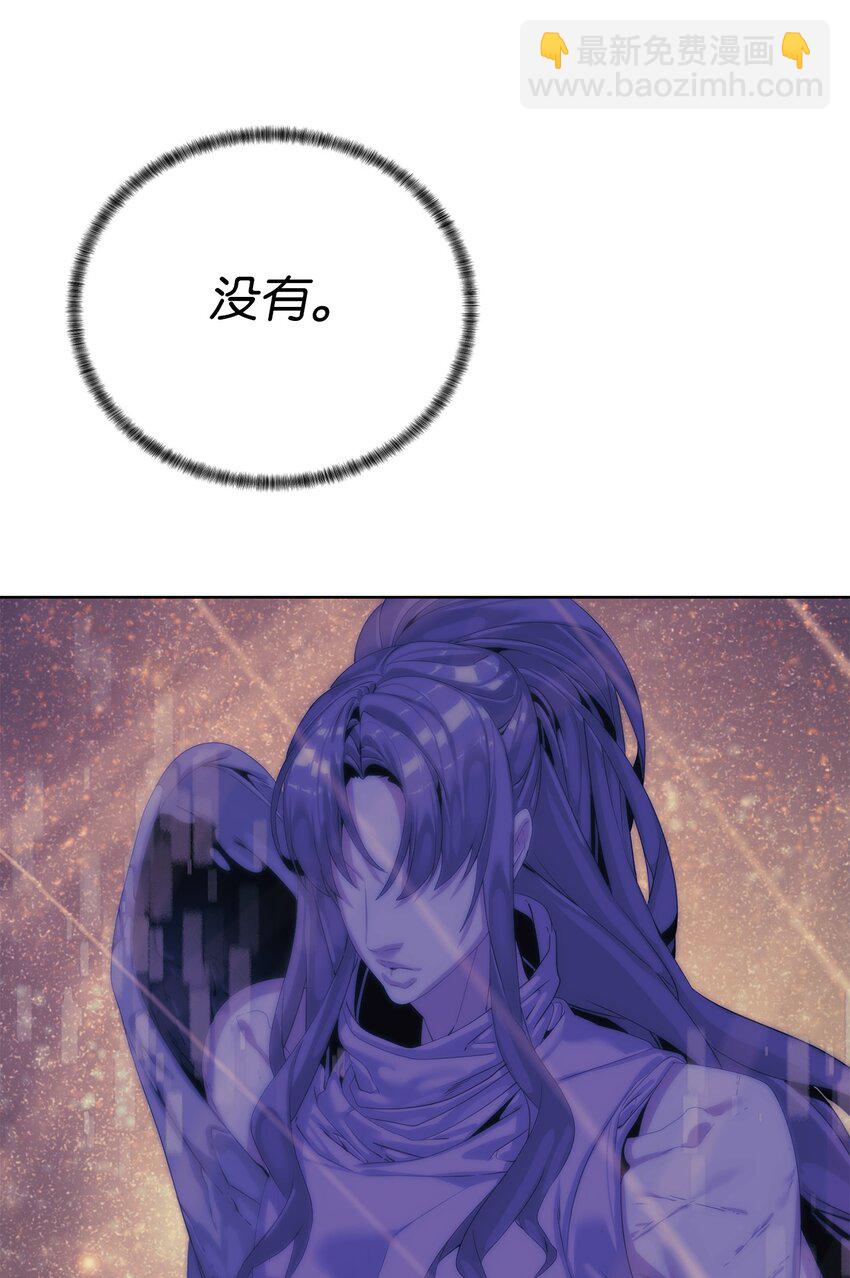 《穿越异界任务指南（Etranger)》64 暗流涌动 第9页