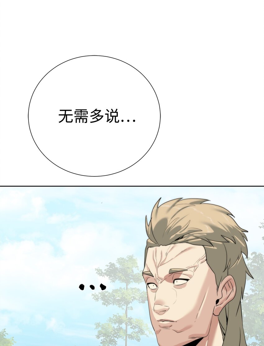 《穿越异界任务指南（Etranger)》67 毫无胜算 第12页