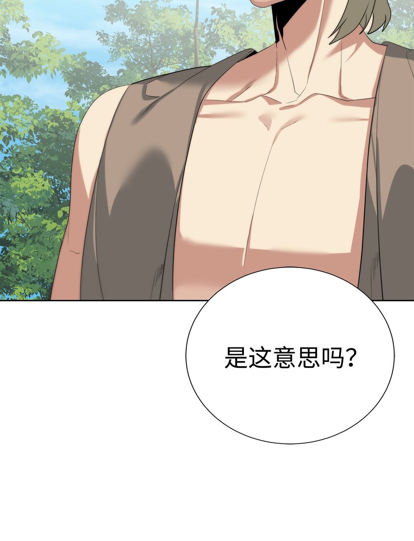 《穿越异界任务指南（Etranger)》67 毫无胜算 第13页