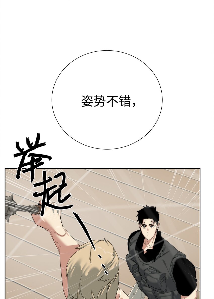《穿越异界任务指南（Etranger)》67 毫无胜算 第14页