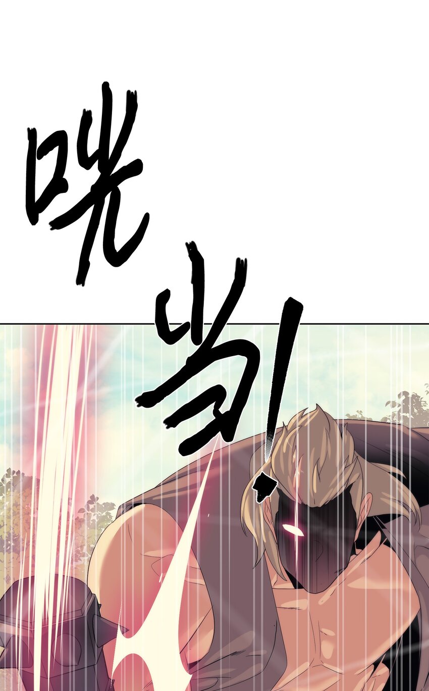 《穿越异界任务指南（Etranger)》67 毫无胜算 第16页