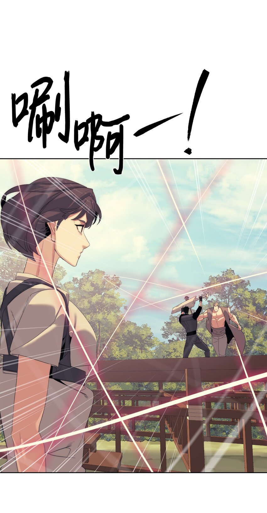 《穿越异界任务指南（Etranger)》67 毫无胜算 第18页