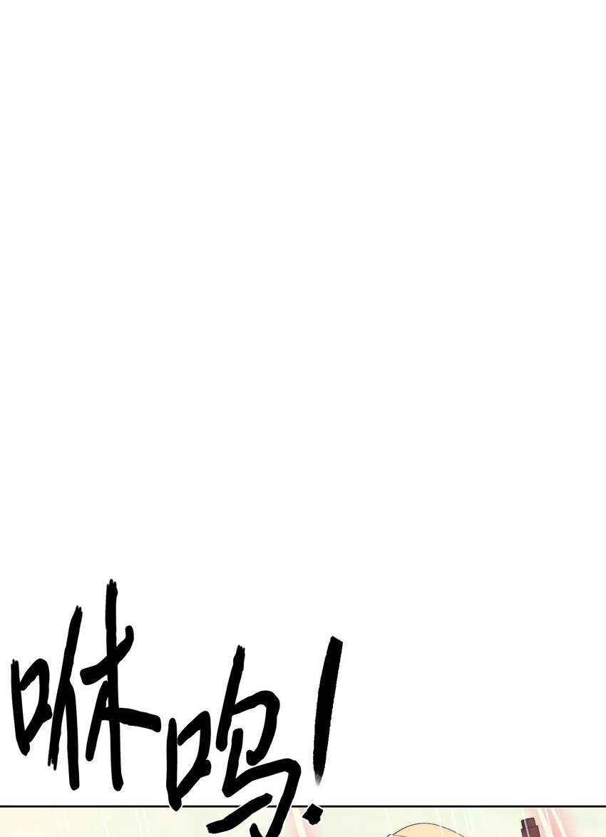 《穿越异界任务指南（Etranger)》67 毫无胜算 第21页