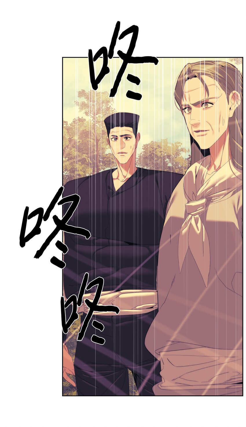 《穿越异界任务指南（Etranger)》67 毫无胜算 第27页