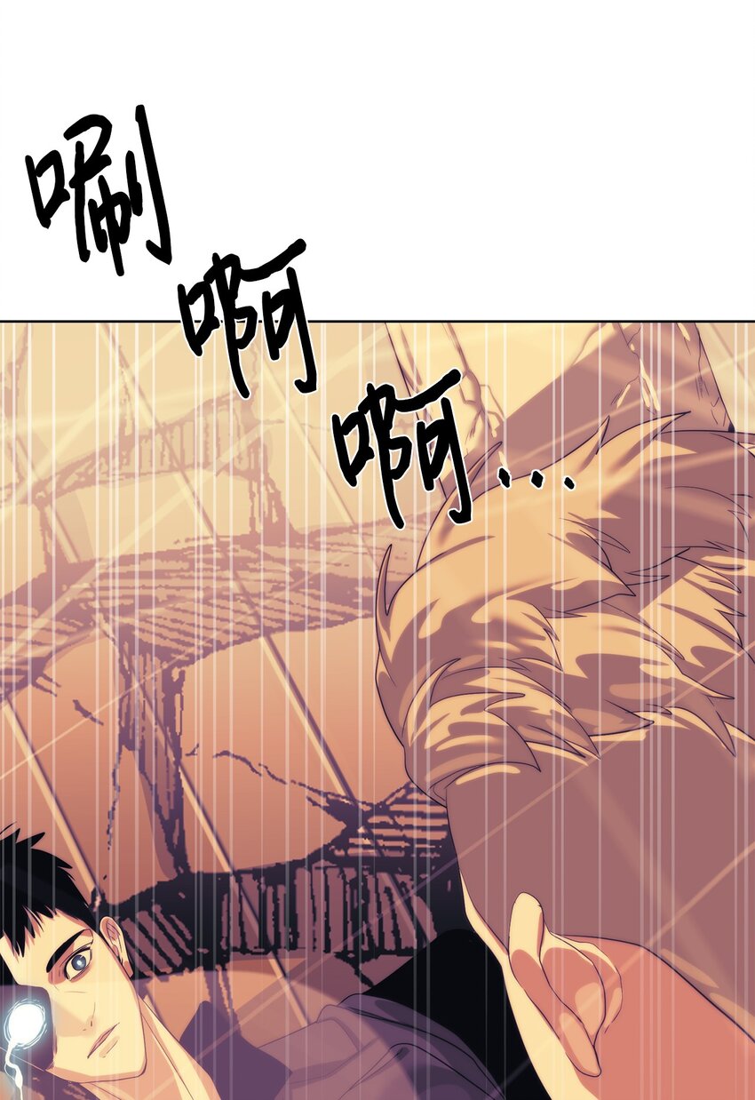 《穿越异界任务指南（Etranger)》67 毫无胜算 第32页