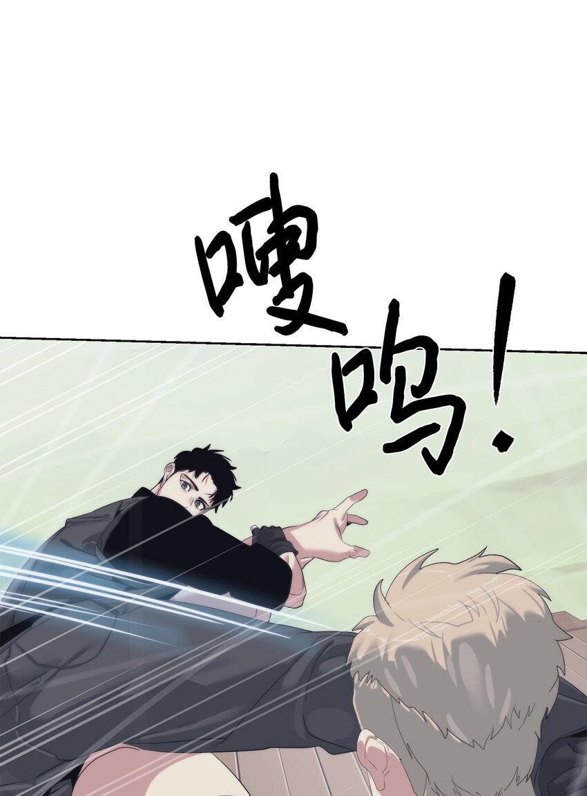 《穿越异界任务指南（Etranger)》67 毫无胜算 第36页
