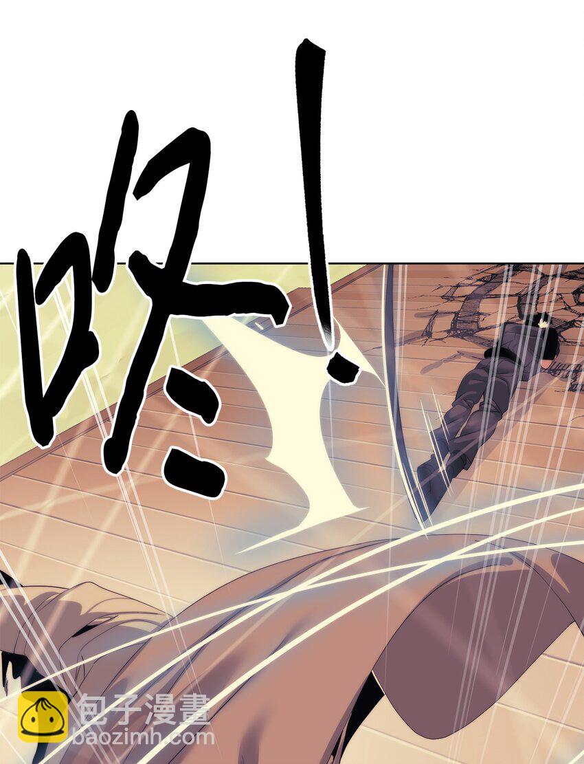 《穿越异界任务指南（Etranger)》67 毫无胜算 第40页