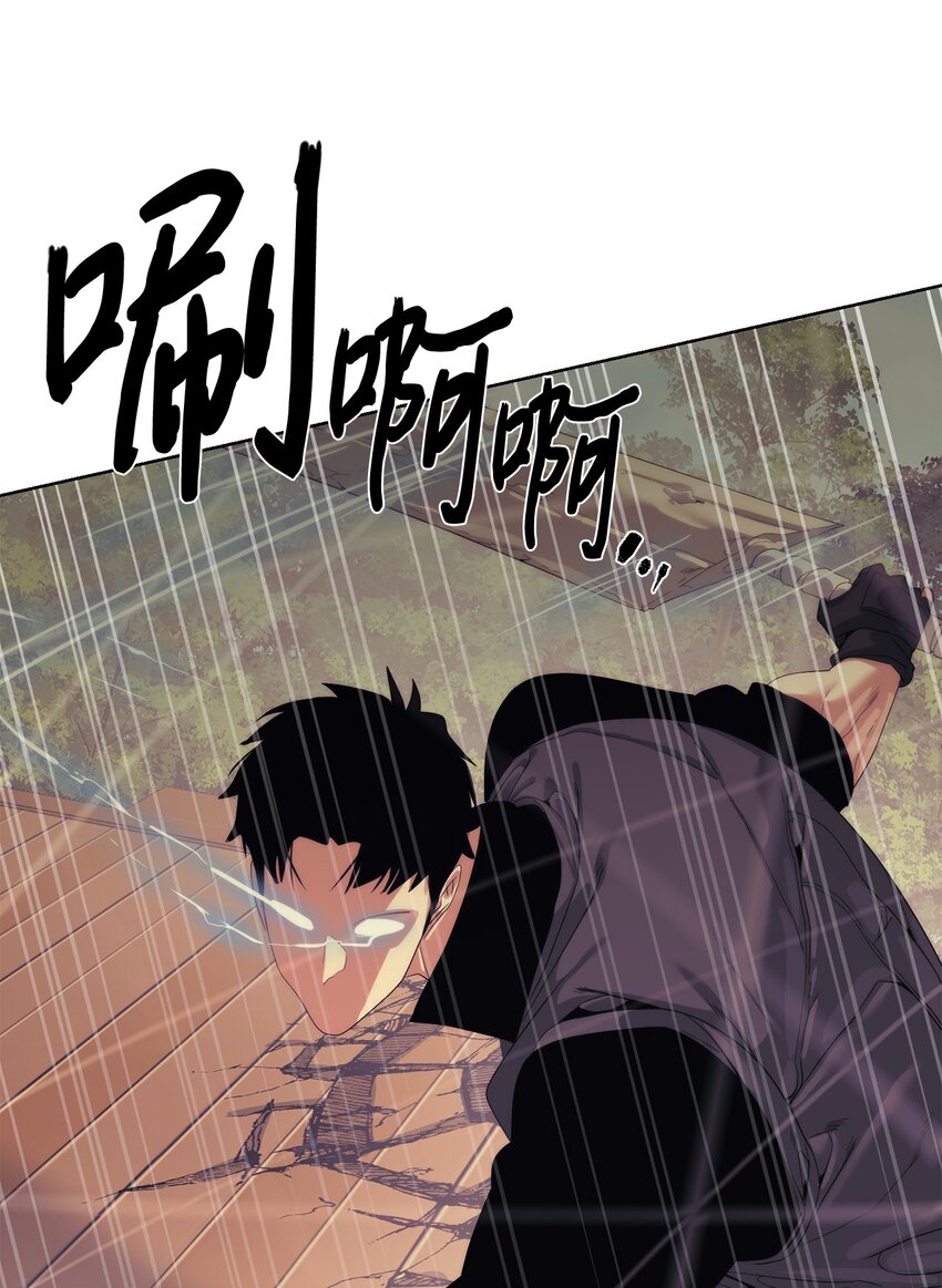 《穿越异界任务指南（Etranger)》67 毫无胜算 第43页