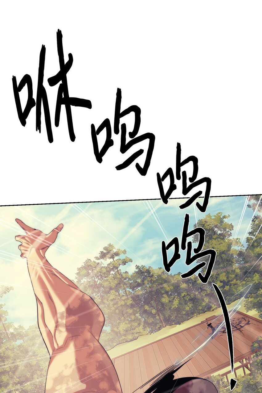 《穿越异界任务指南（Etranger)》67 毫无胜算 第46页