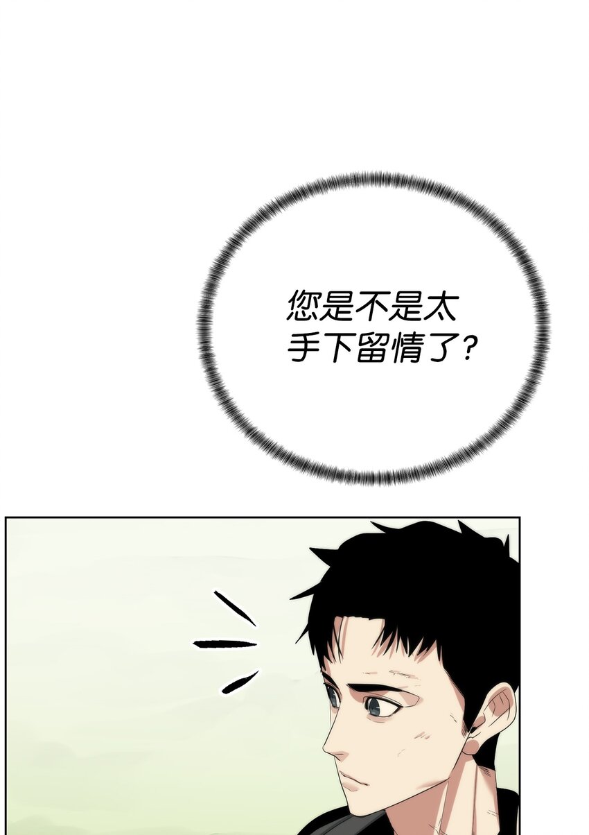 《穿越异界任务指南（Etranger)》67 毫无胜算 第49页