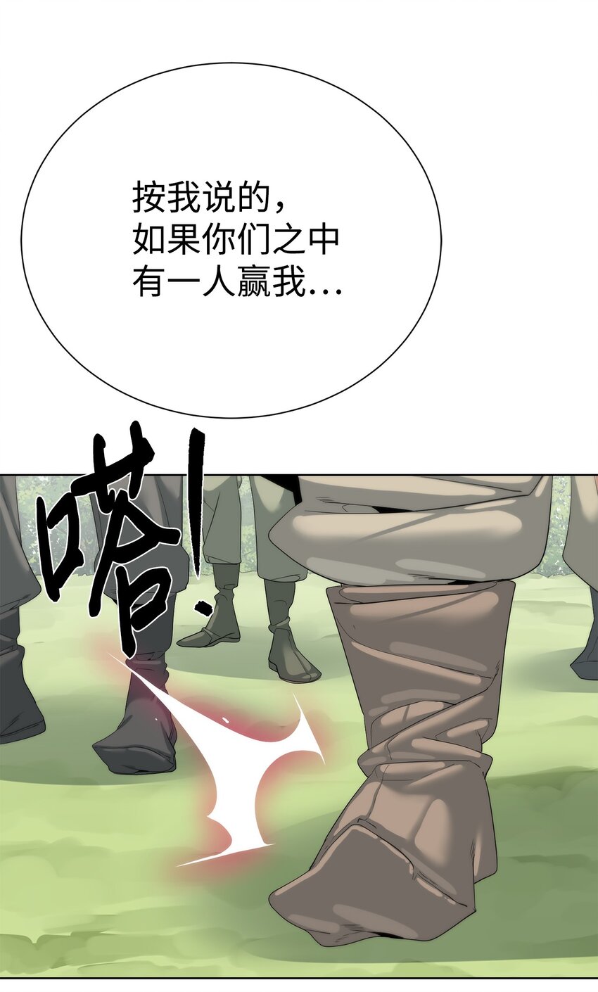 《穿越异界任务指南（Etranger)》67 毫无胜算 第7页
