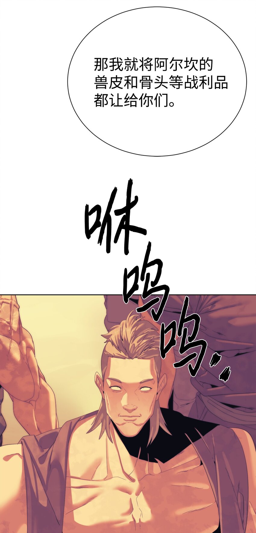 《穿越异界任务指南（Etranger)》67 毫无胜算 第8页