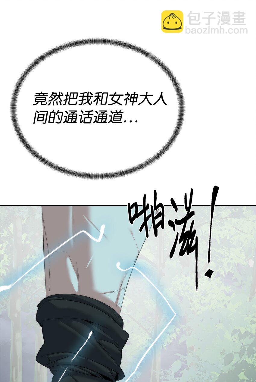 《穿越异界任务指南（Etranger)》65 我拒绝 第14页
