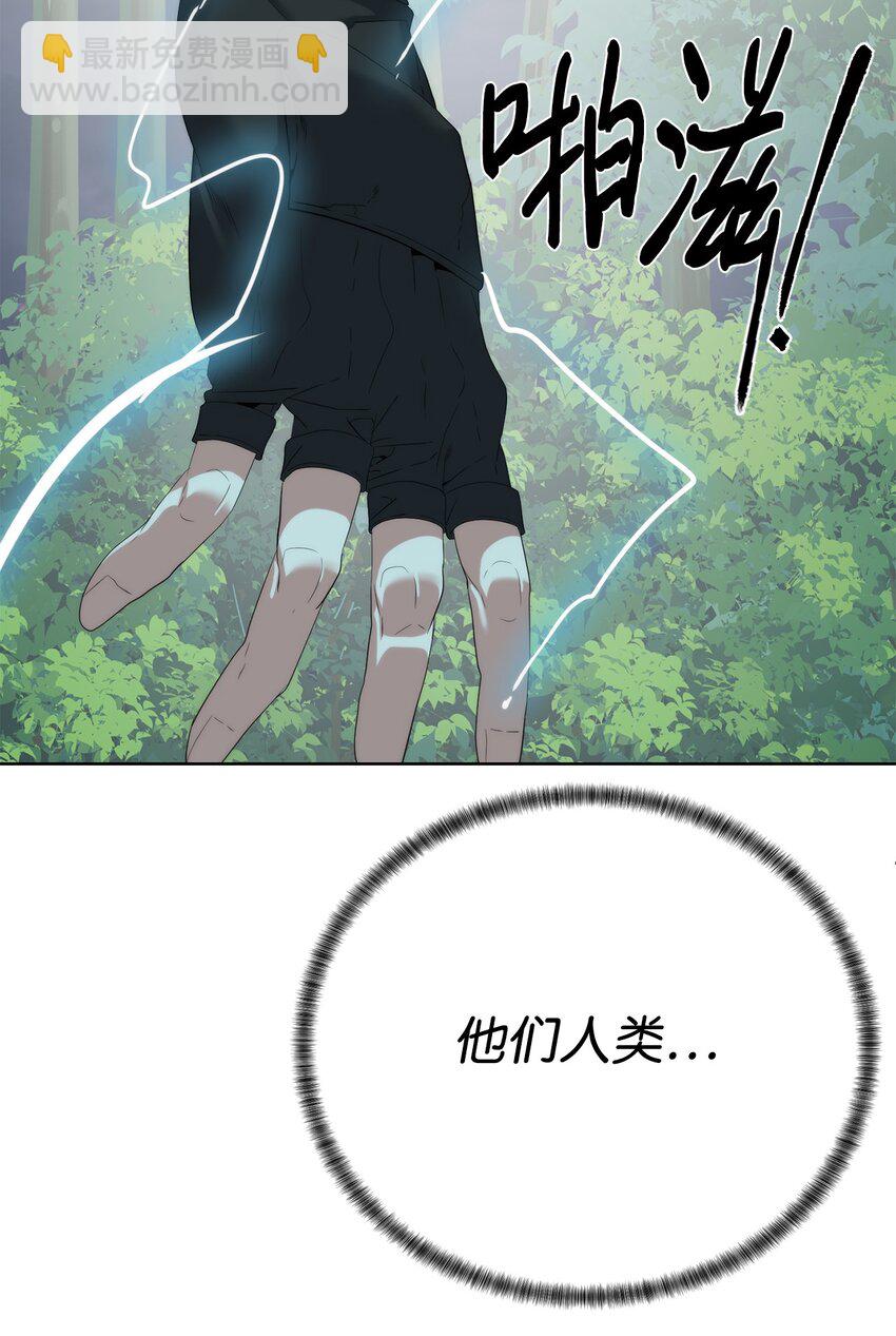 《穿越异界任务指南（Etranger)》65 我拒绝 第15页