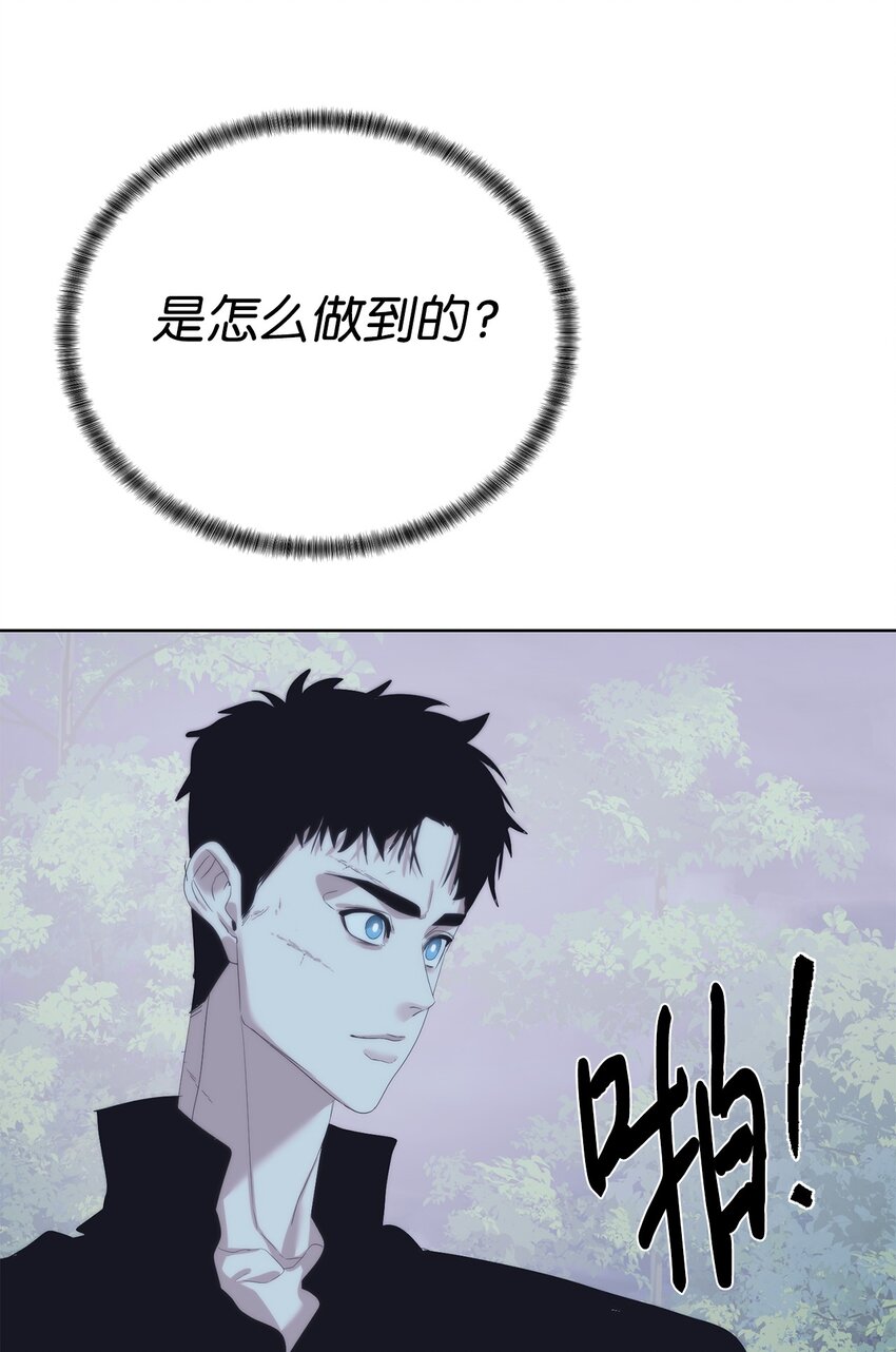 《穿越异界任务指南（Etranger)》65 我拒绝 第16页