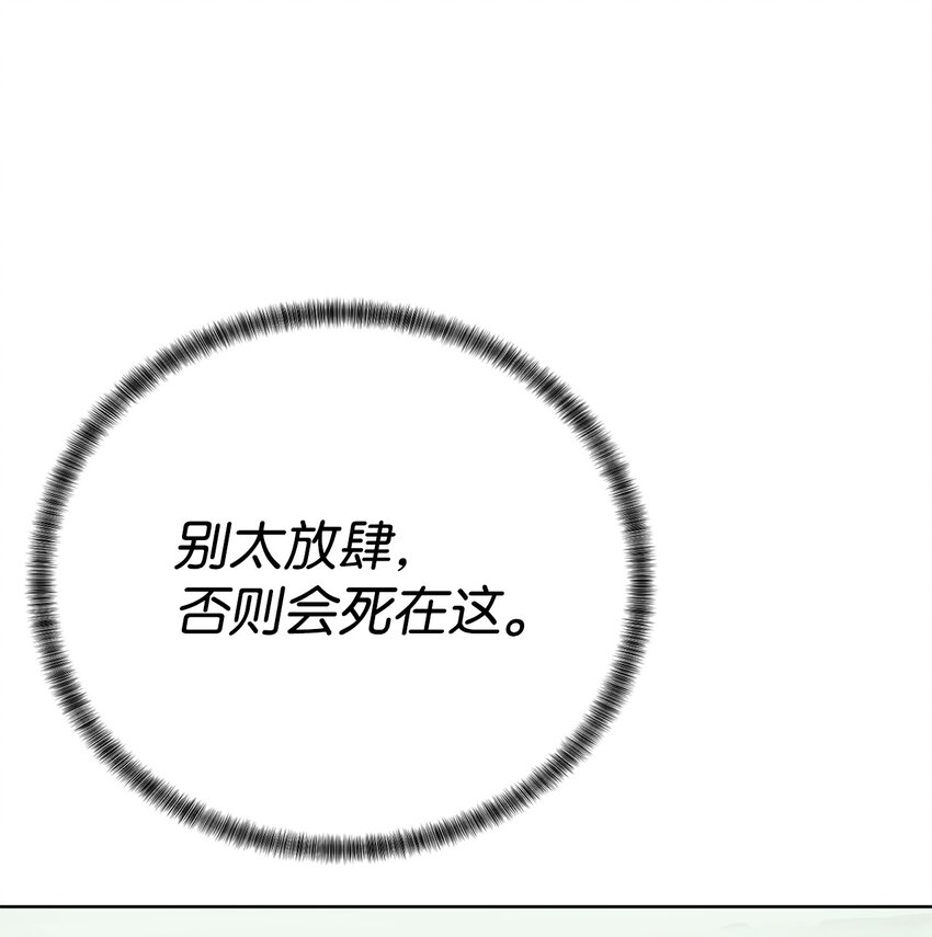 《穿越异界任务指南（Etranger)》65 我拒绝 第19页