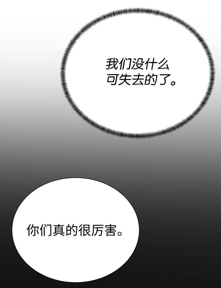 《穿越异界任务指南（Etranger)》65 我拒绝 第24页