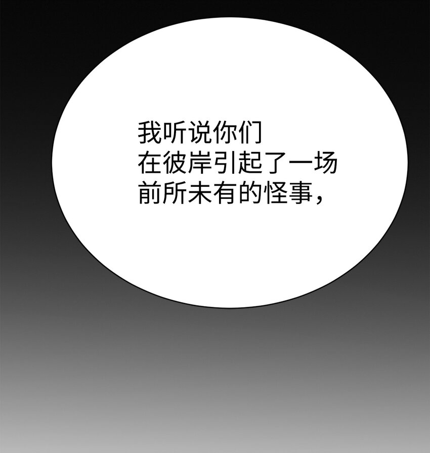 《穿越异界任务指南（Etranger)》65 我拒绝 第26页