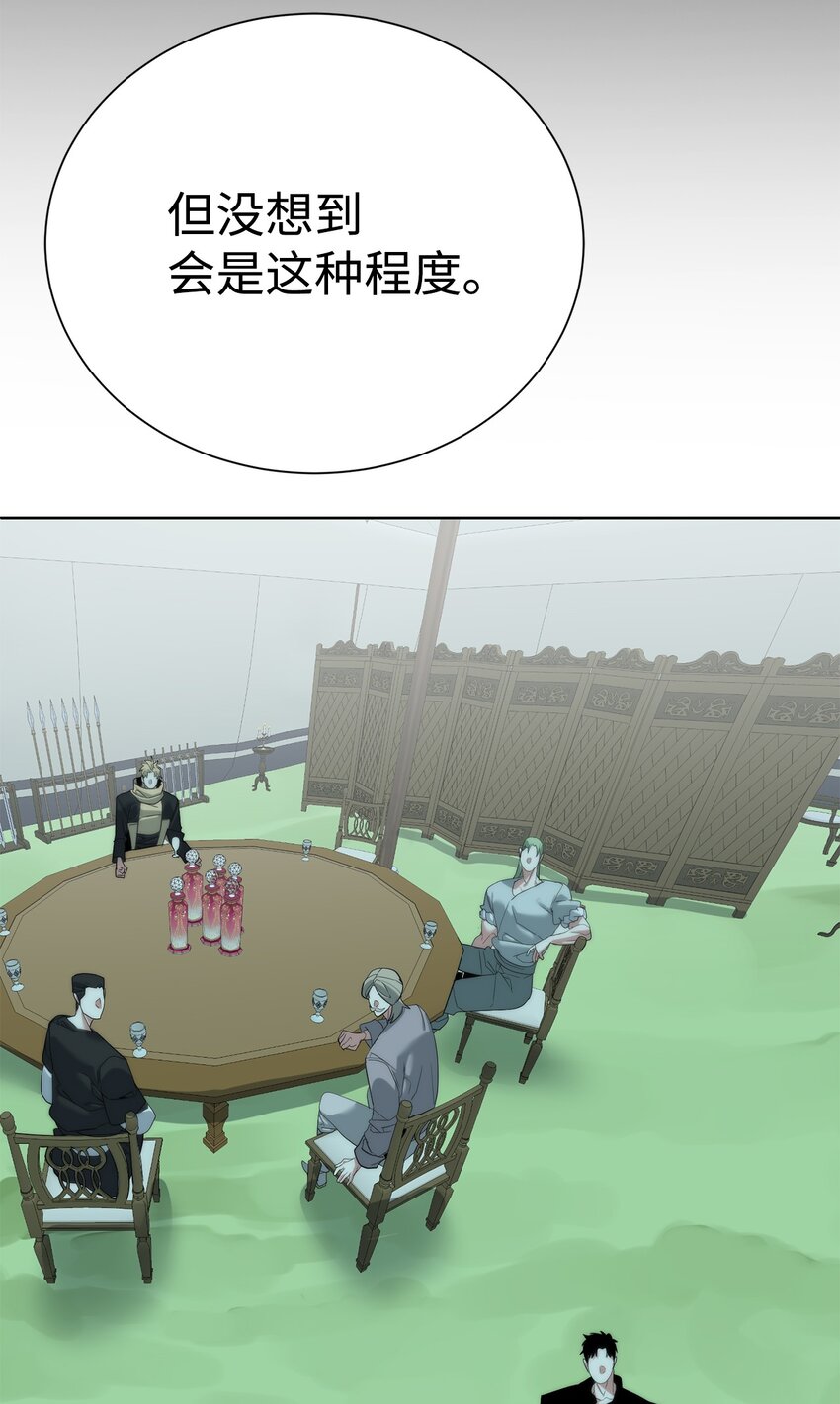 《穿越异界任务指南（Etranger)》65 我拒绝 第27页