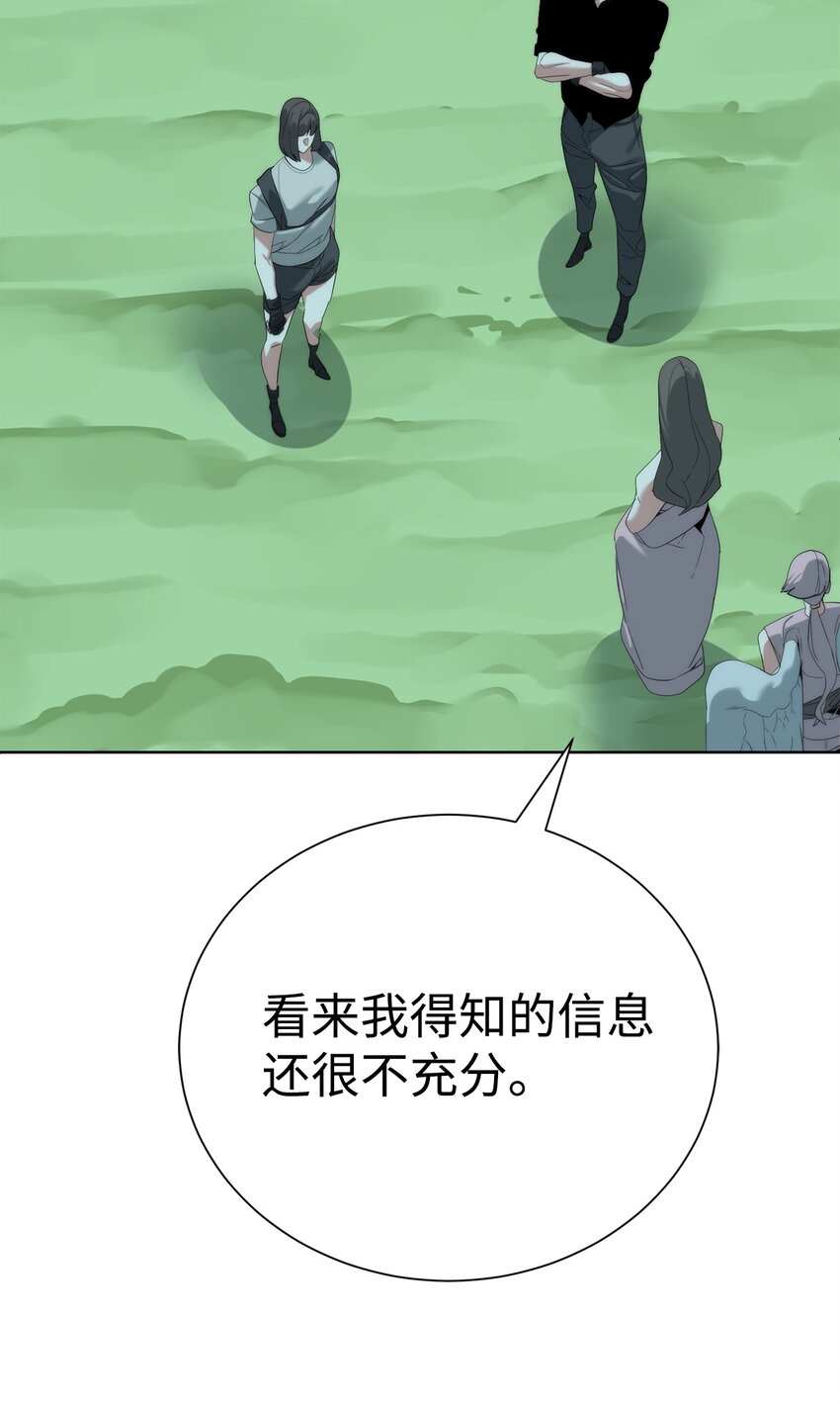 《穿越异界任务指南（Etranger)》65 我拒绝 第28页