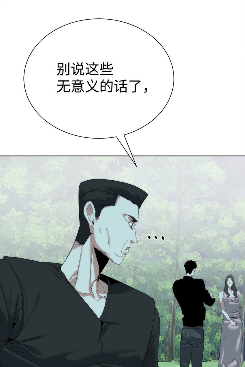 《穿越异界任务指南（Etranger)》65 我拒绝 第29页