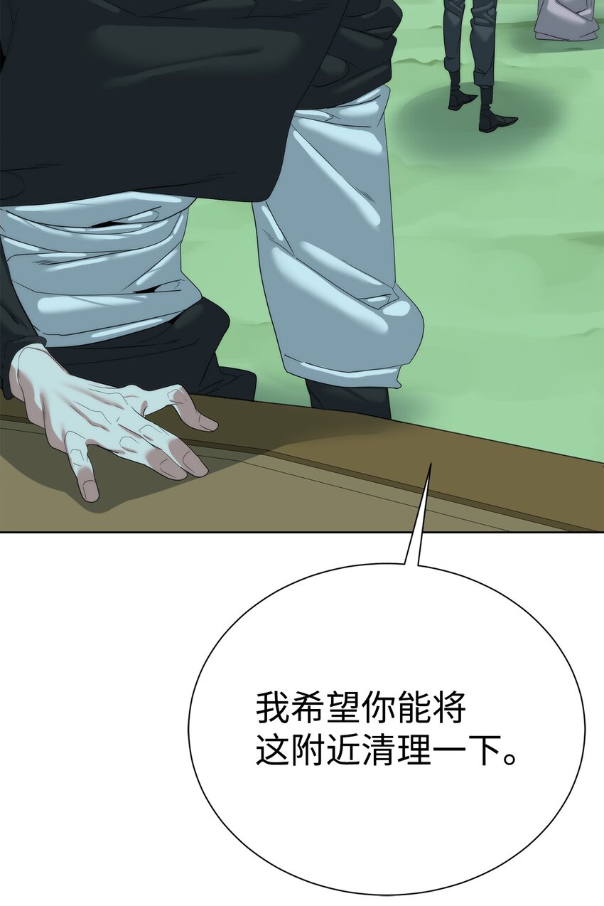 《穿越异界任务指南（Etranger)》65 我拒绝 第30页