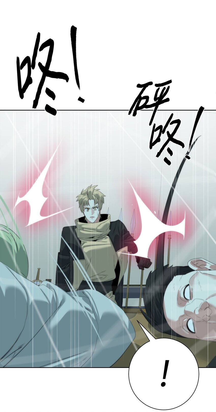 《穿越异界任务指南（Etranger)》65 我拒绝 第39页