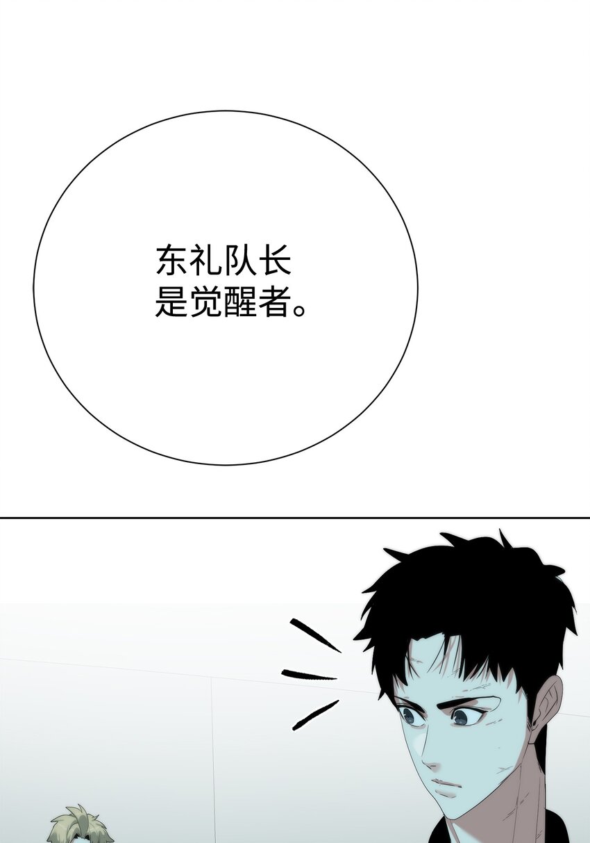 《穿越异界任务指南（Etranger)》65 我拒绝 第43页