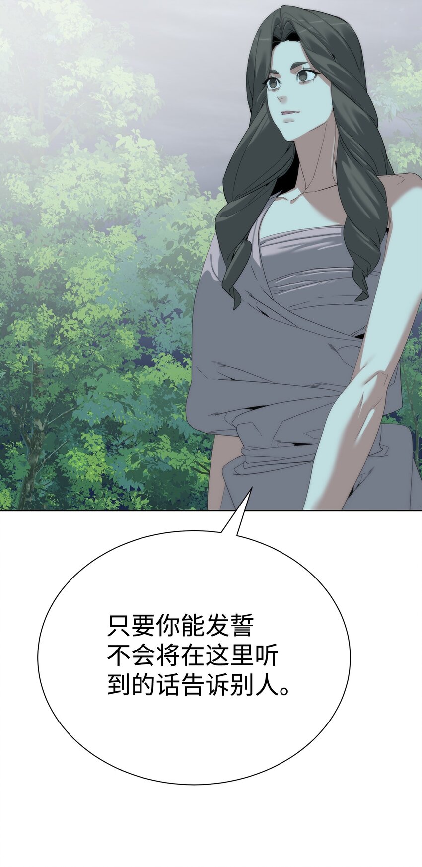 《穿越异界任务指南（Etranger)》65 我拒绝 第46页