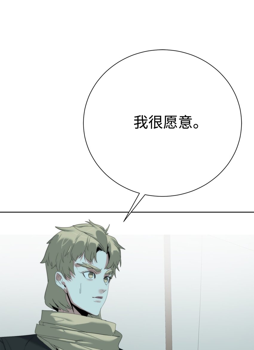 《穿越异界任务指南（Etranger)》65 我拒绝 第47页