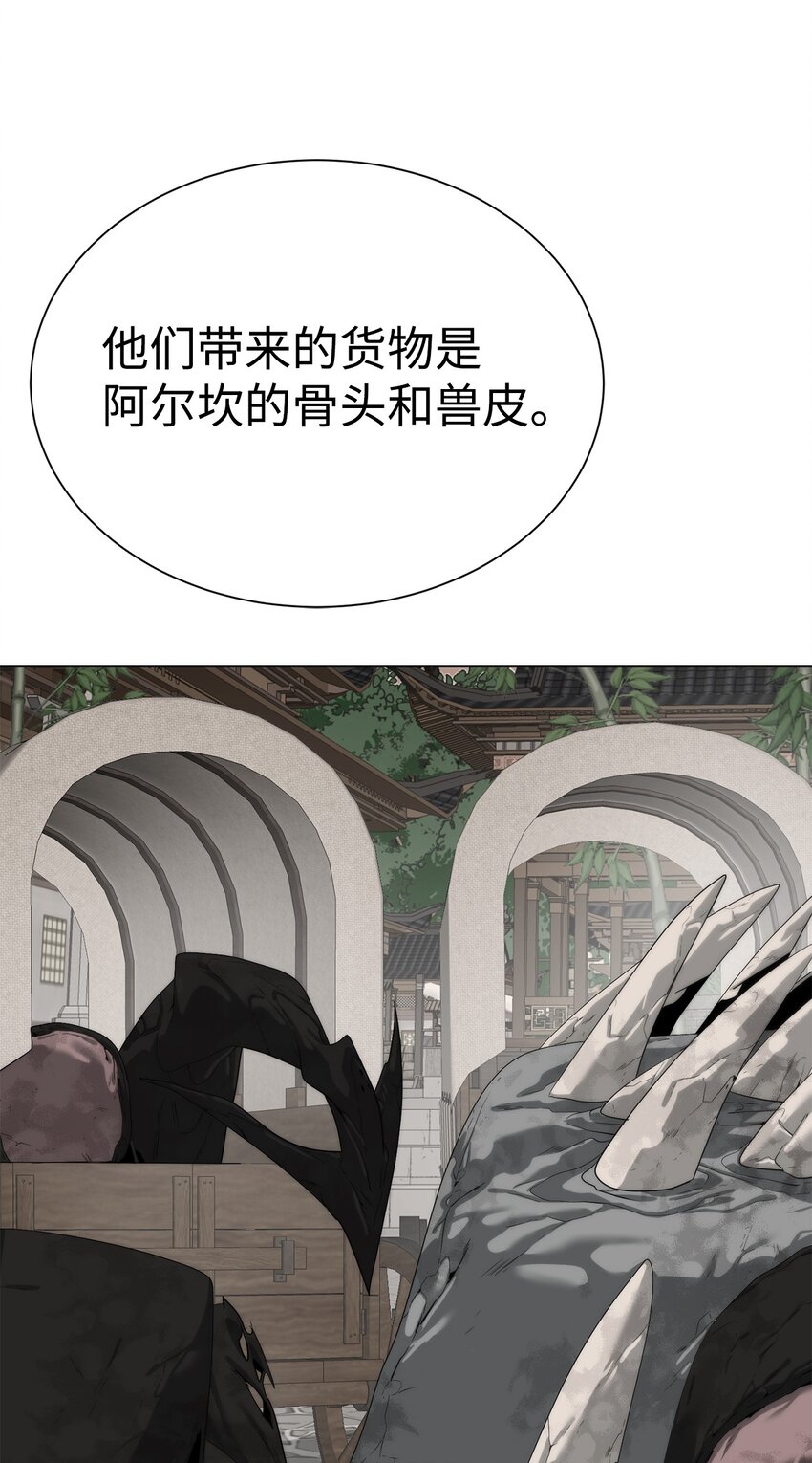 《穿越异界任务指南（Etranger)》69 开始交手 第10页