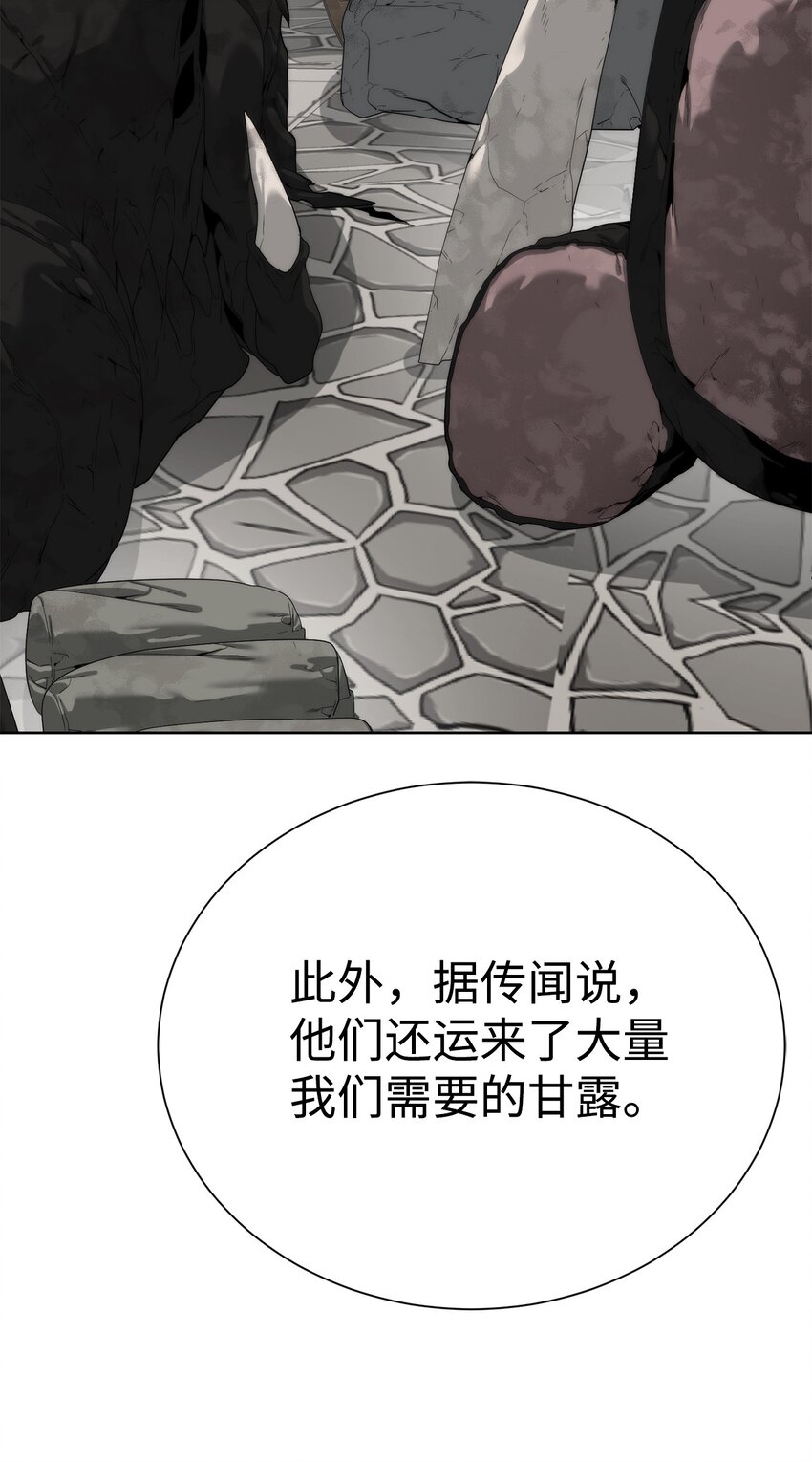 《穿越异界任务指南（Etranger)》69 开始交手 第11页