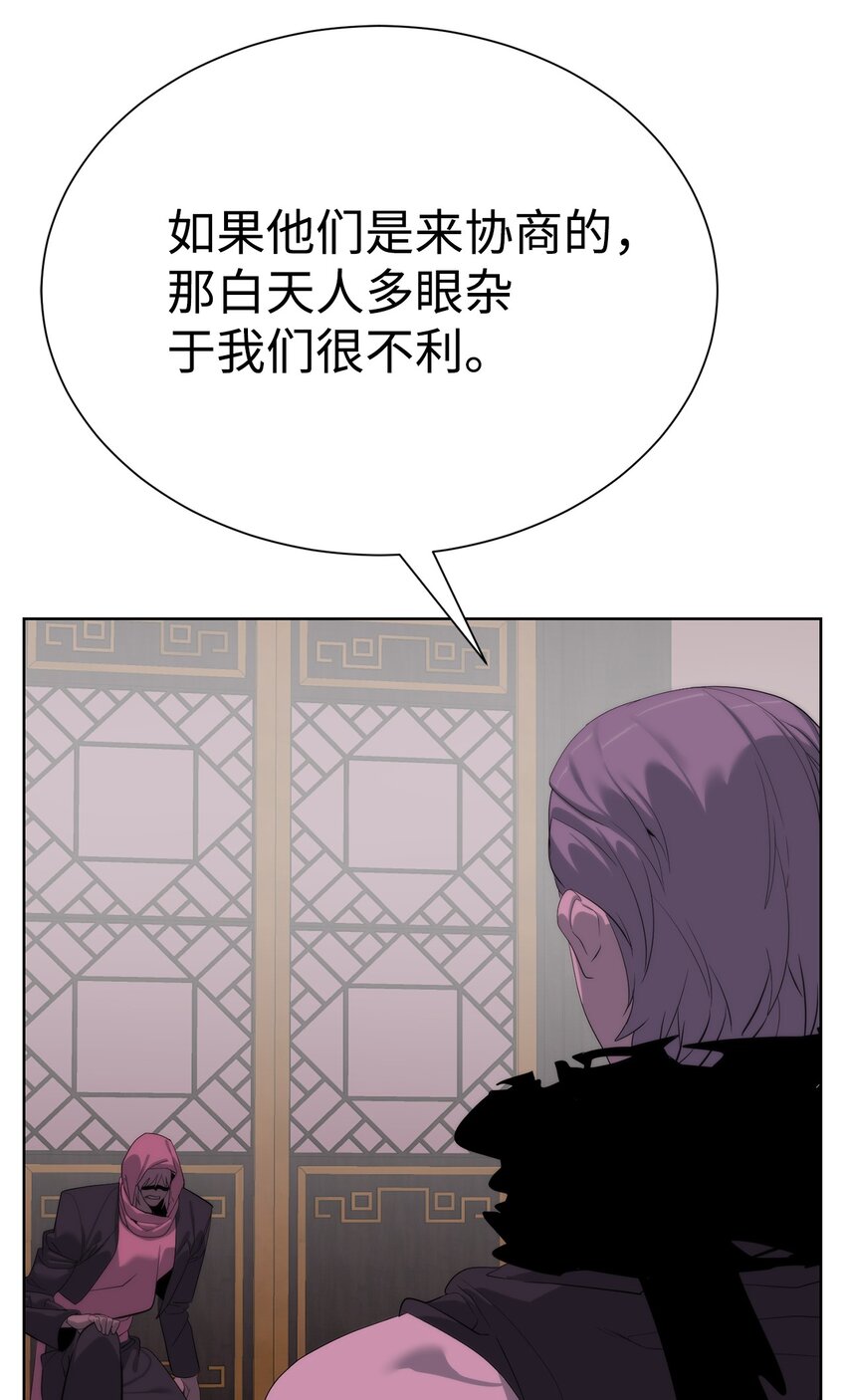 《穿越异界任务指南（Etranger)》69 开始交手 第15页