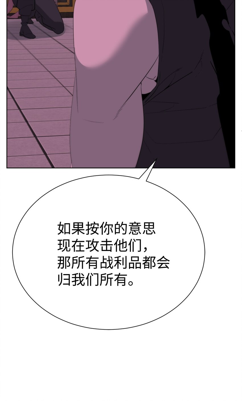 《穿越异界任务指南（Etranger)》69 开始交手 第16页