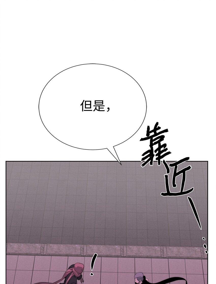 《穿越异界任务指南（Etranger)》69 开始交手 第17页