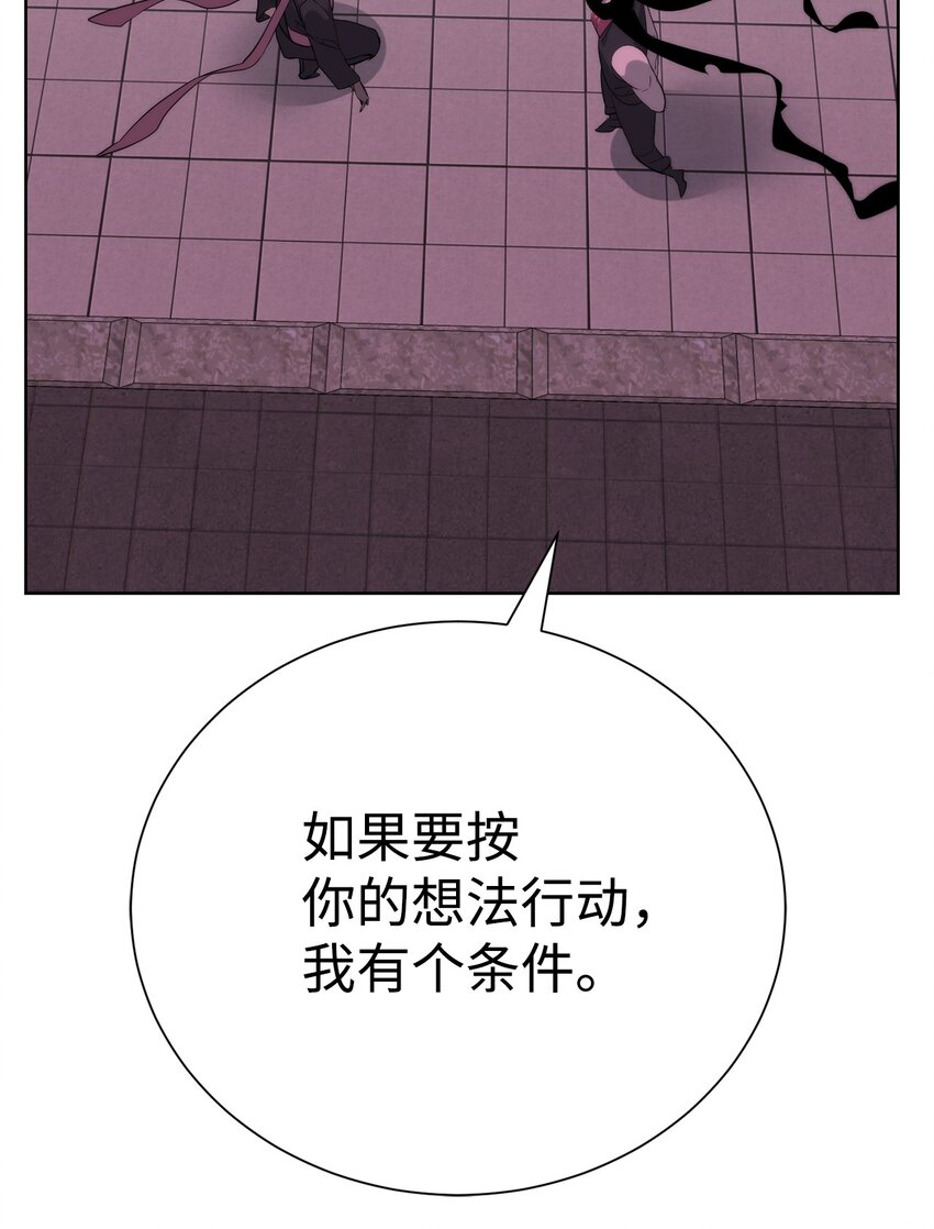 《穿越异界任务指南（Etranger)》69 开始交手 第18页