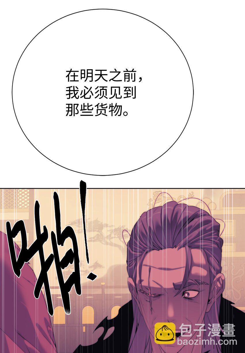 《穿越异界任务指南（Etranger)》69 开始交手 第19页
