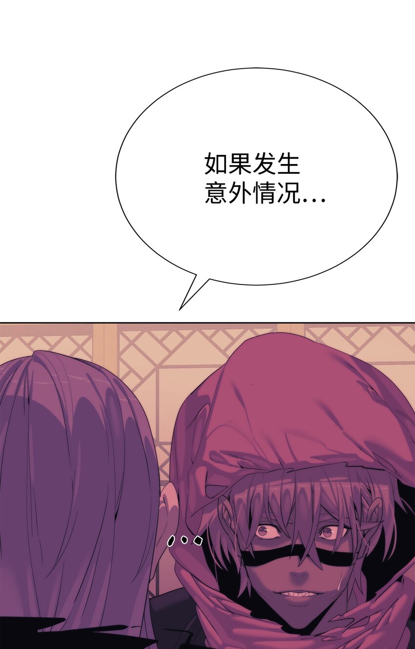 《穿越异界任务指南（Etranger)》69 开始交手 第21页